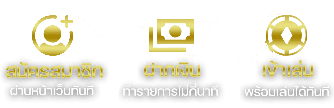 ทางเข้าเล่น-PANAMA888