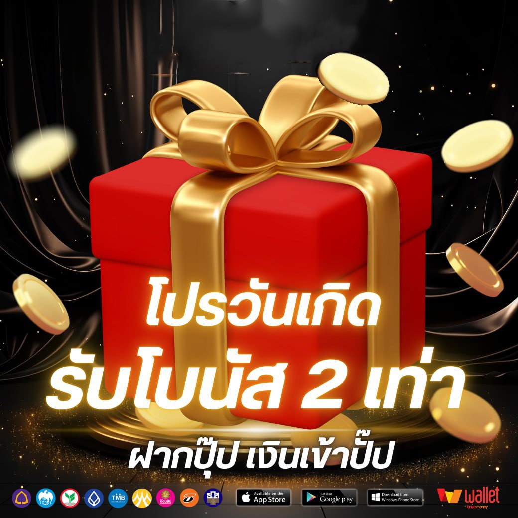 โปรวันเกิด-PANAMA888