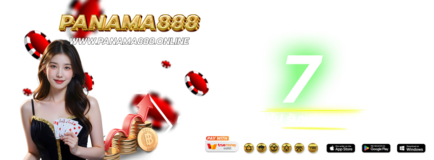 PANAMA888-เข้าเล่นทางใหม่-ฝากต่อเนื่อง-2026